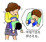 傷病者に反応(意識)がある場合 背部叩打法(はいぶこうだほう) 傷病者に反応(意識)がある場合 背部叩打法(はいぶこうだほう)