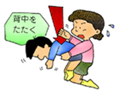 傷病者に反応(意識)がある場合 背部叩打法(はいぶこうだほう) 傷病者に反応(意識)がある場合 背部叩打法(はいぶこうだほう)