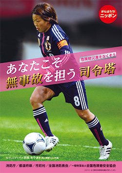 H25anzen