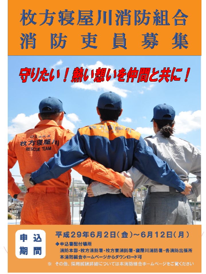 Template:日本の消防吏員階級